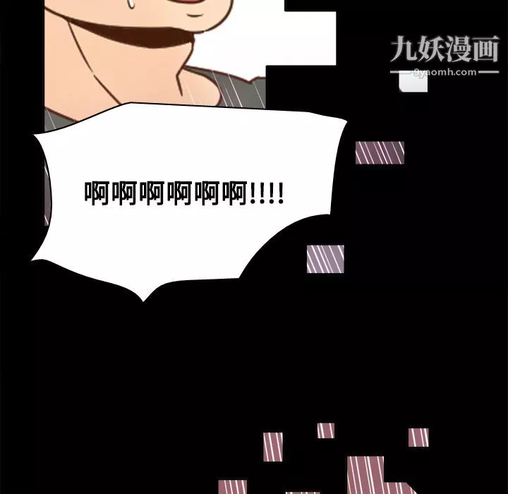 分身-第18话 - 图片 52