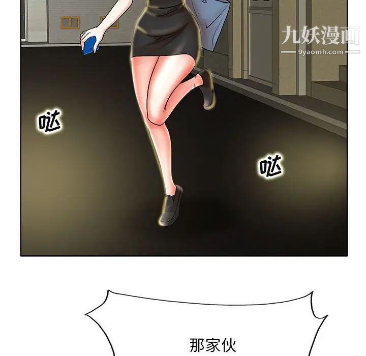 教授的课后辅导第19话