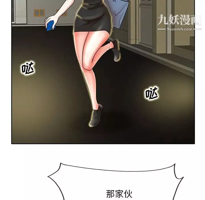 教授的课后辅导-第19话 - 图片 13