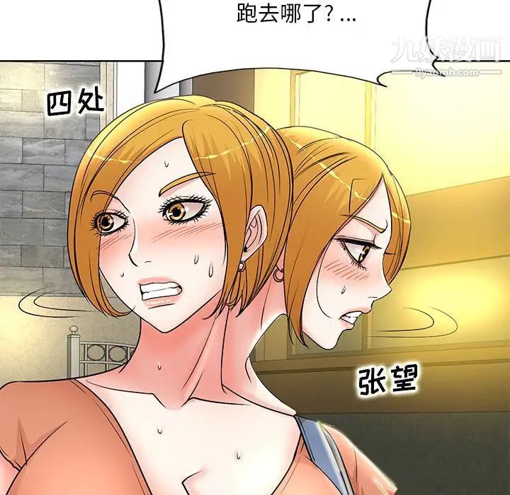 教授的课后辅导第19话