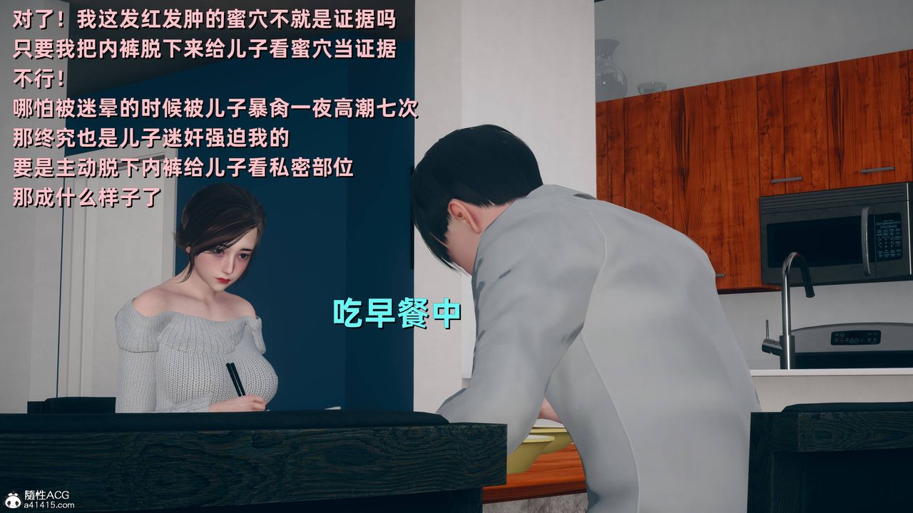 [3D]卑鄙儿子第06话