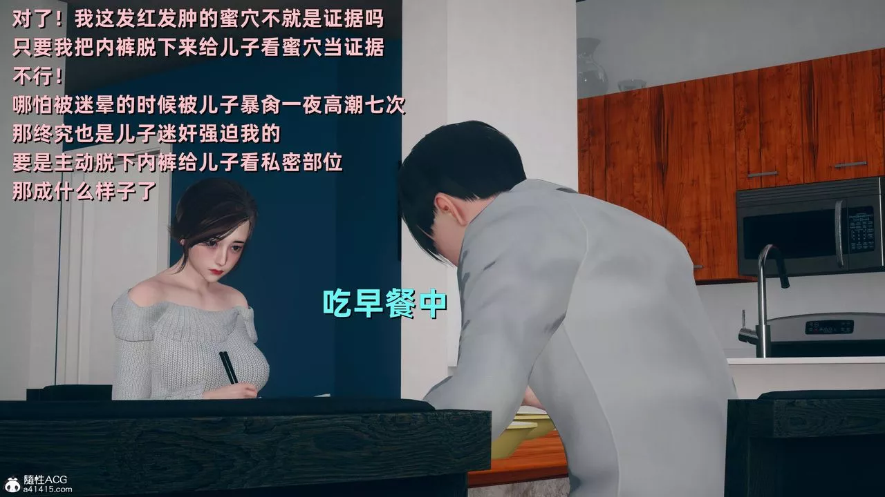 [3D]卑鄙兒子第06話