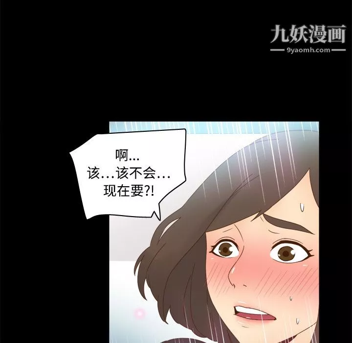 分身-第18话 - 图片 54