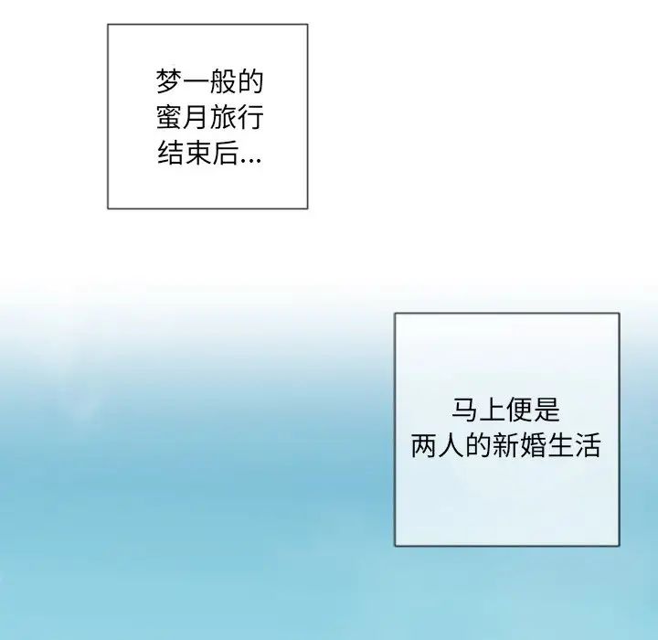 调教小娇妻第22話