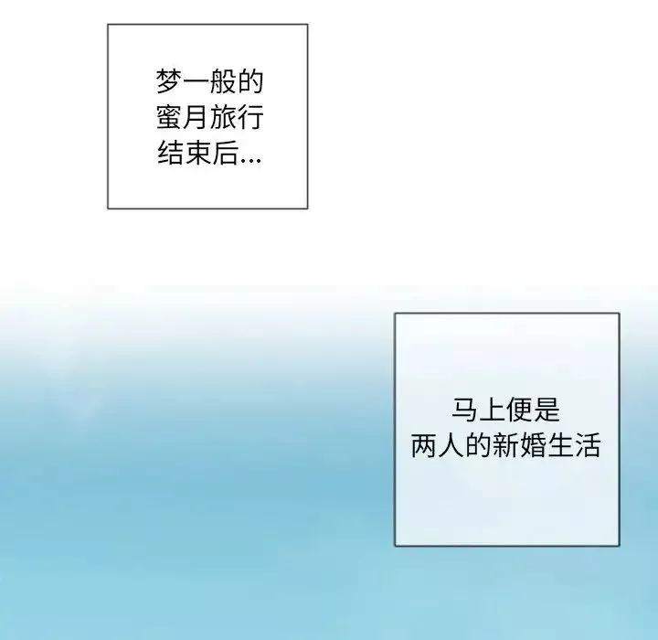 调教小娇妻-第22话 - 图片 18