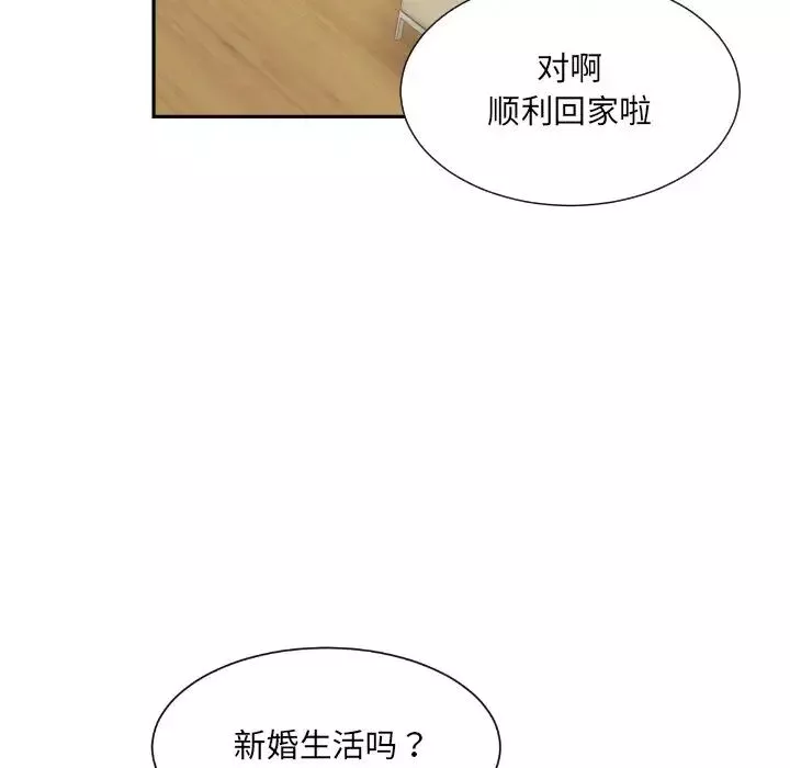 调教小娇妻-第22话 - 图片 22