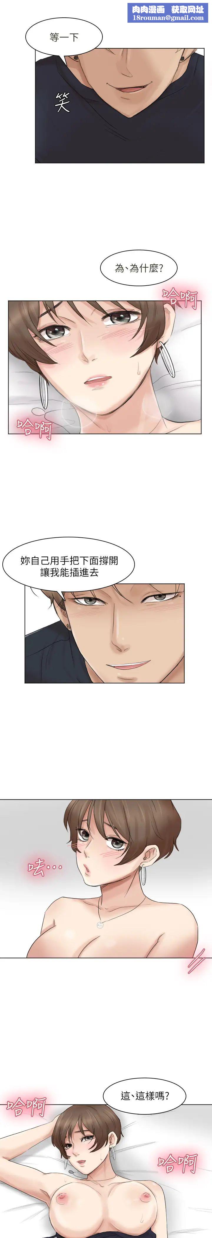 我喜欢他的女人第39话-莲华妳又不是这种女人