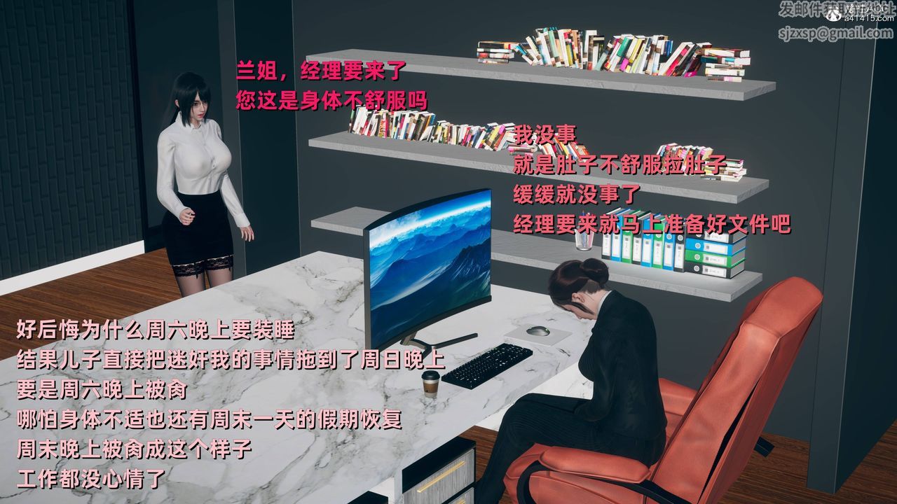 [3D]卑鄙儿子第06话