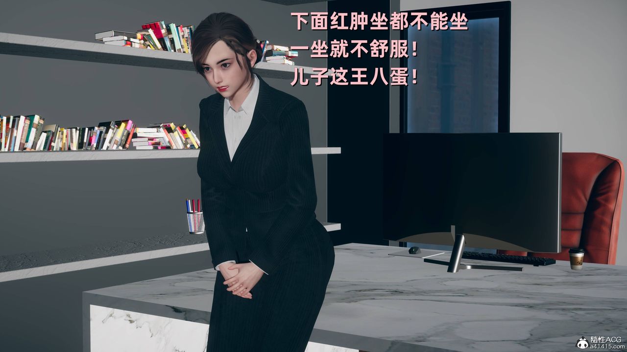 [3D]卑鄙儿子第06话