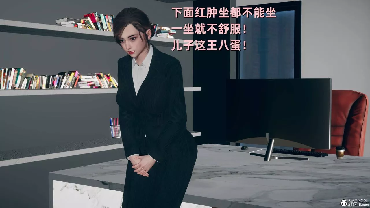 [3D]卑鄙兒子第06話