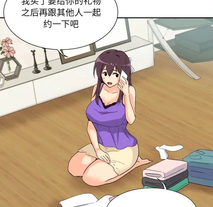 调教小娇妻第22話