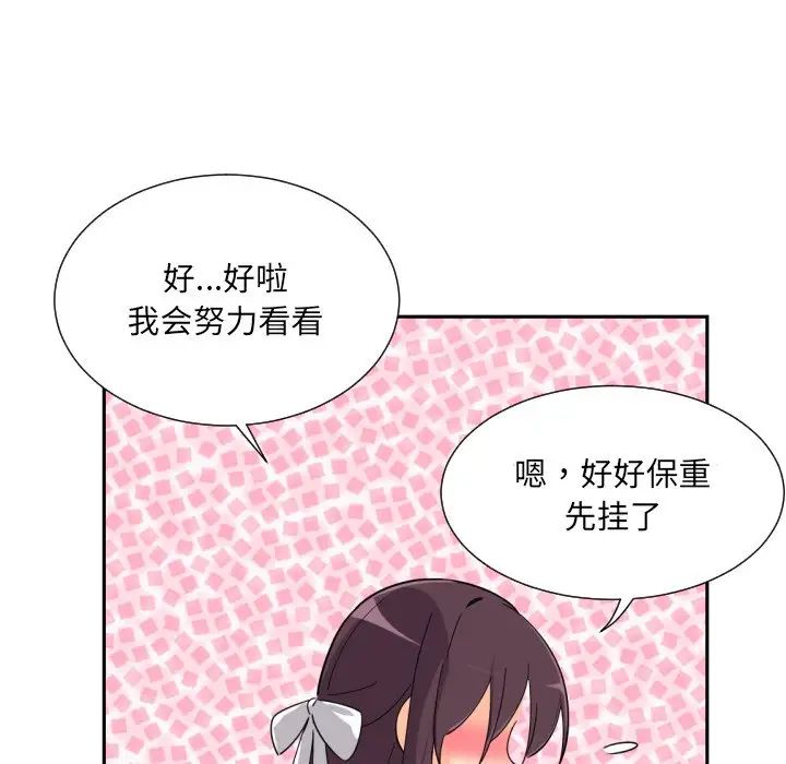 调教小娇妻第22话