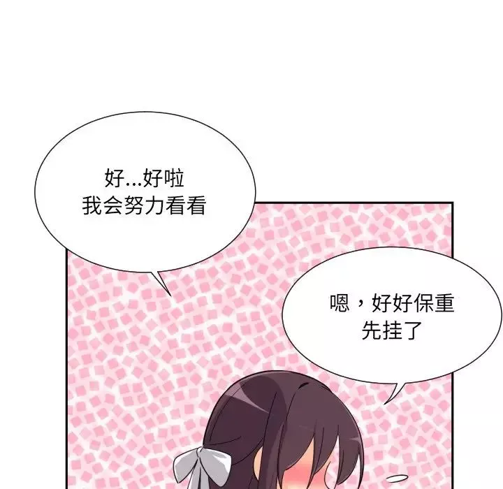 调教小娇妻-第22话 - 图片 29