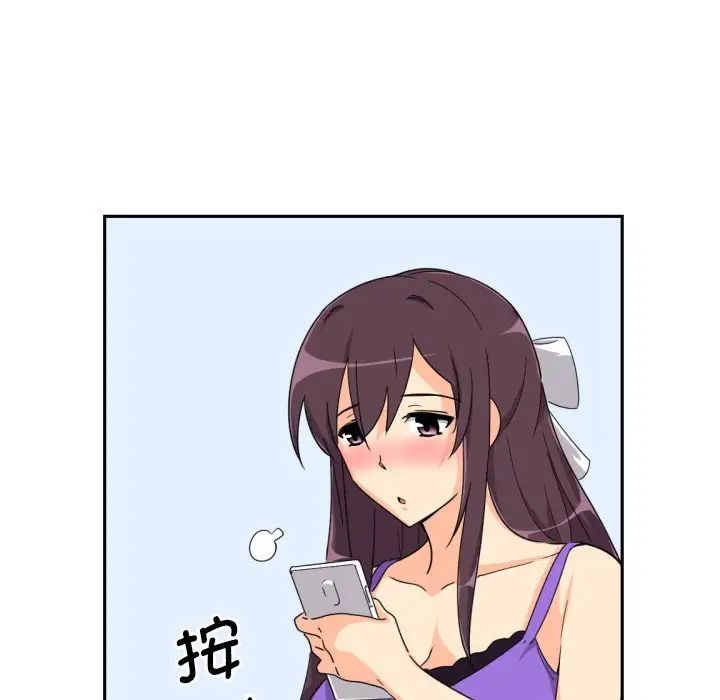 调教小娇妻第22话