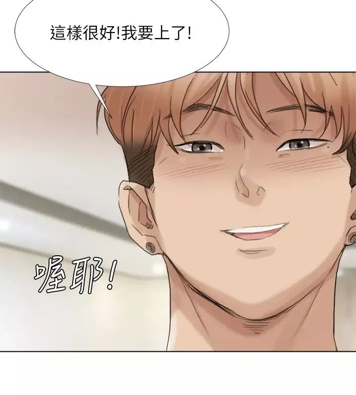 我喜欢他的女人-第39话-莲华妳又不是这种女人 - 图片 6