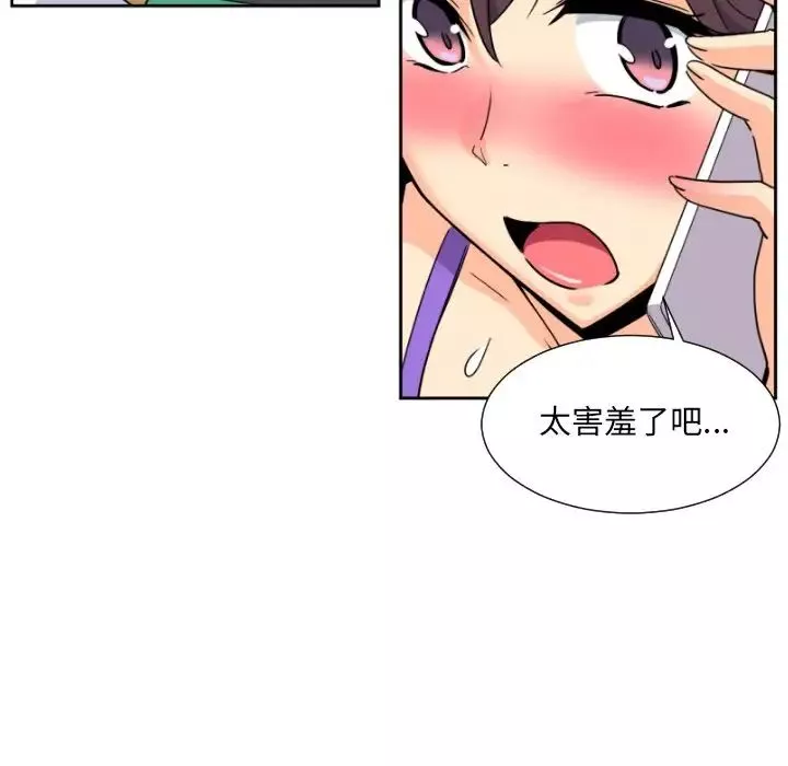 调教小娇妻-第22话 - 图片 28