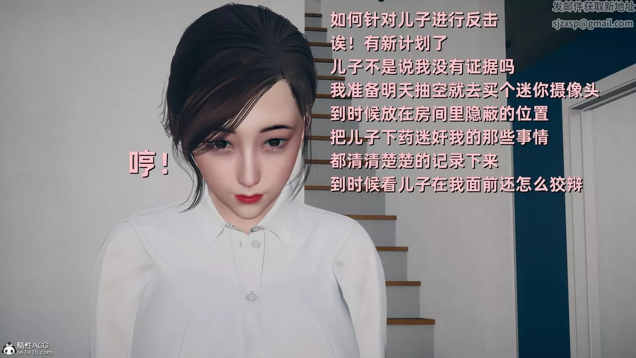 [3D]卑鄙儿子-第06话 - 图片 39
