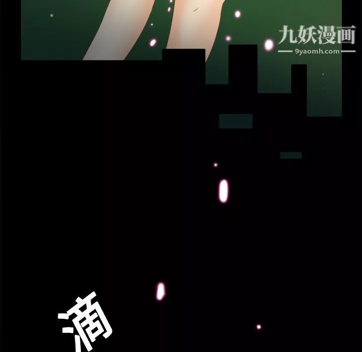 分身-第18话 - 图片 64