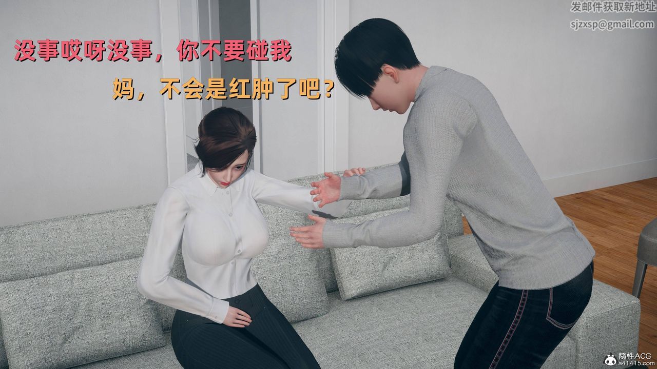 [3D]卑鄙兒子第06話