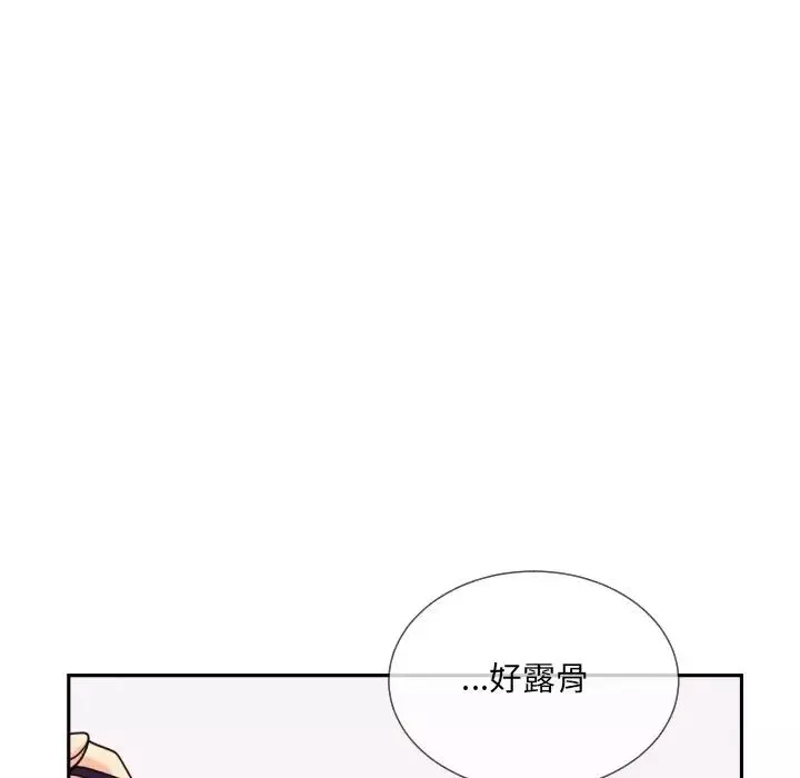 调教小娇妻-第22话 - 图片 37