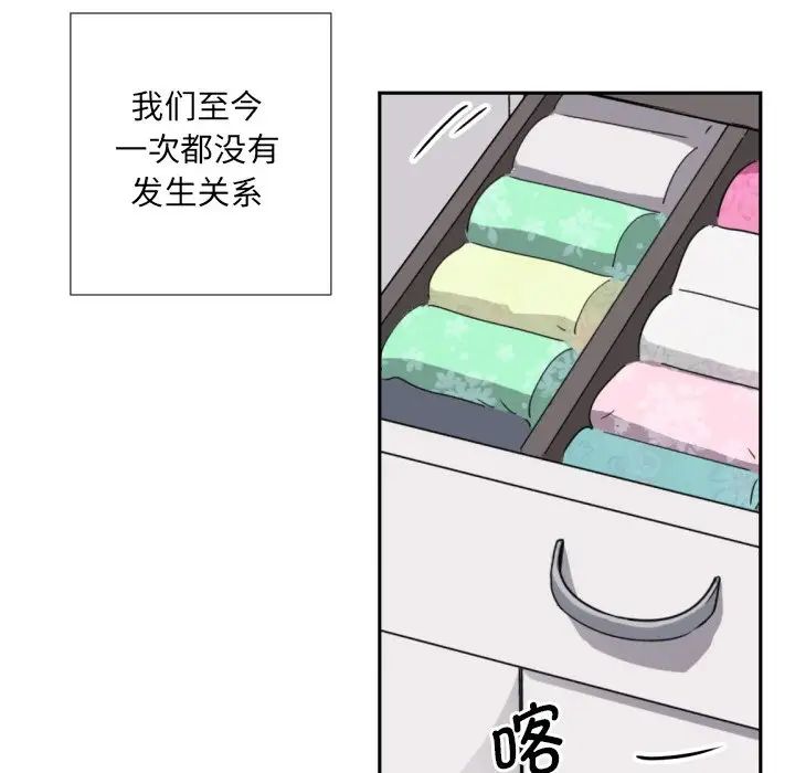 调教小娇妻第22话