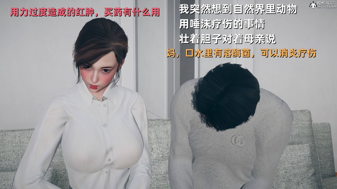 [3D]卑鄙兒子第06話