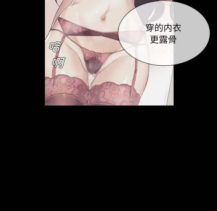 调教小娇妻第22话