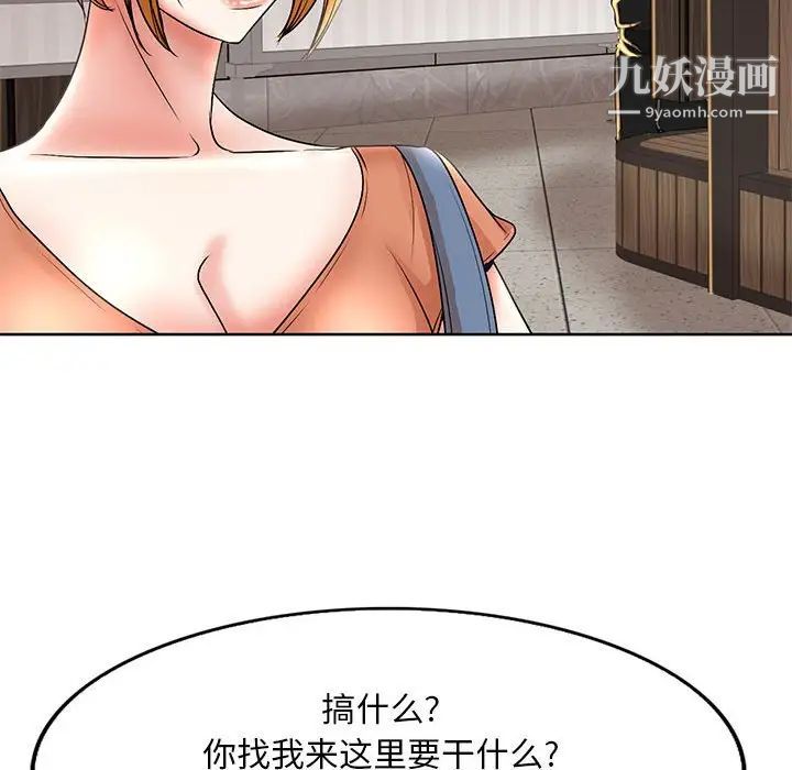 教授的课后辅导第19话