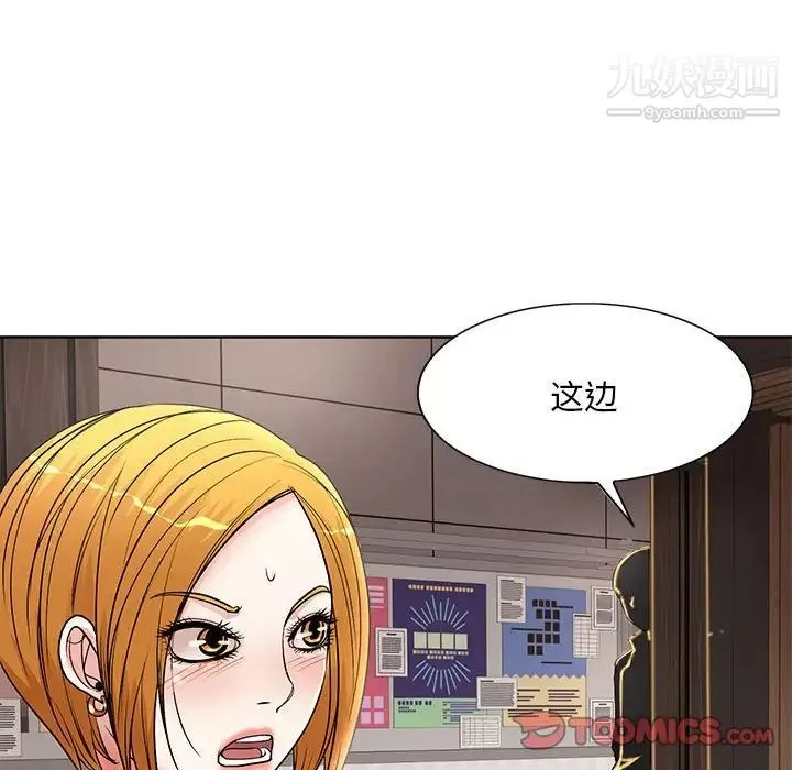 教授的课后辅导-第19话 - 图片 26