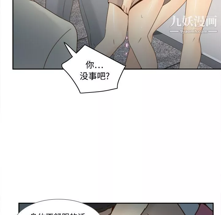 分身第18話