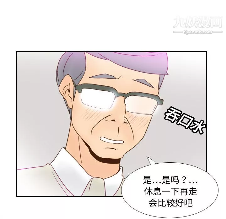分身-第18话 - 图片 69