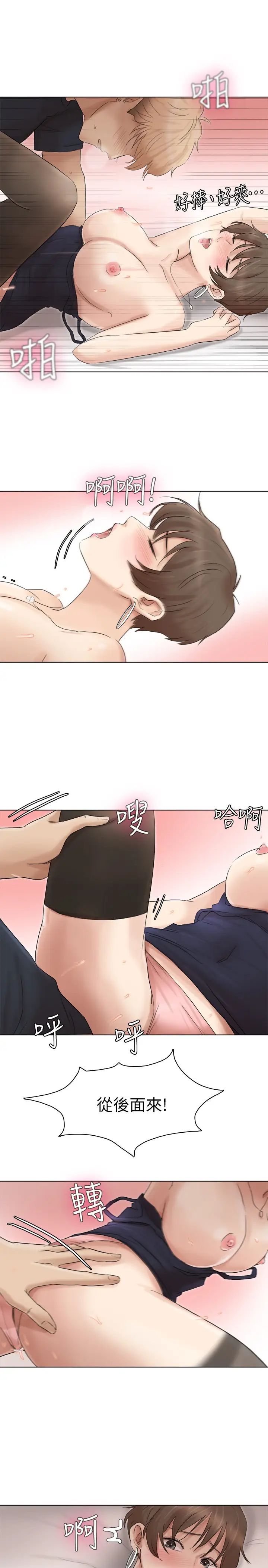 我喜欢他的女人第39话-莲华妳又不是这种女人