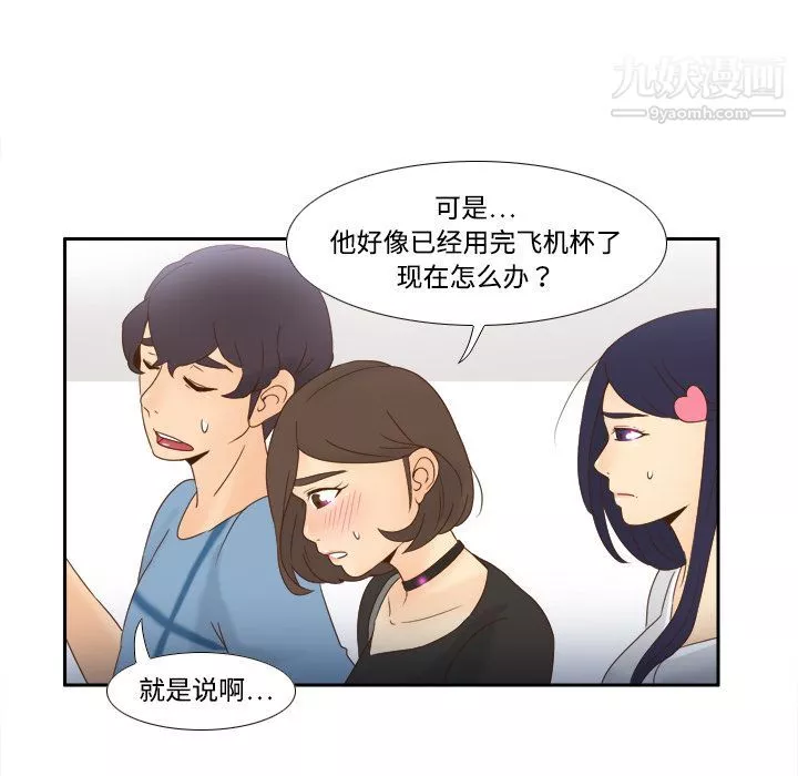 分身-第18话 - 图片 72