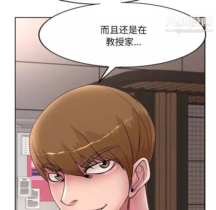 教授的课后辅导-第19话 - 图片 32