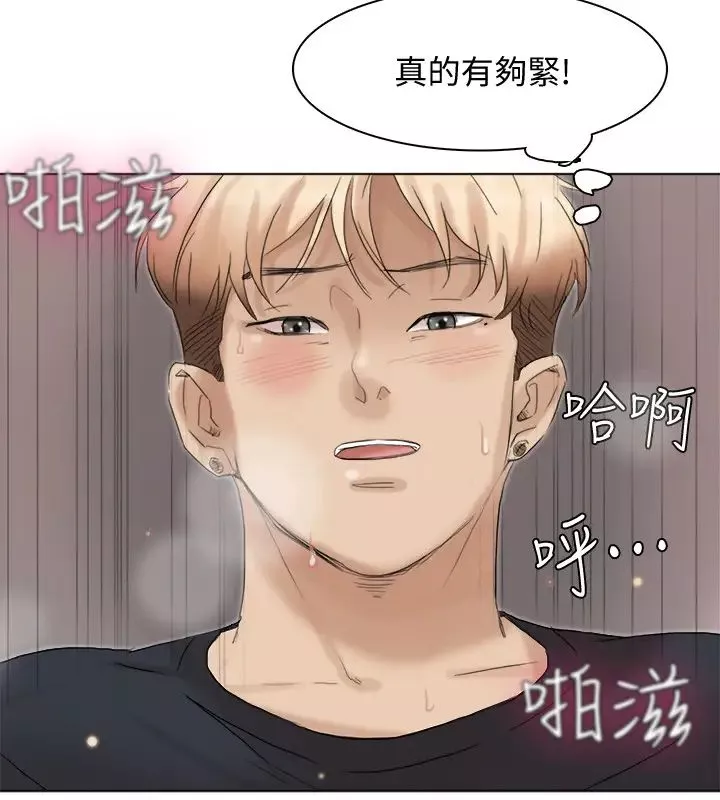 我喜欢他的女人-第39话-莲华妳又不是这种女人 - 图片 14