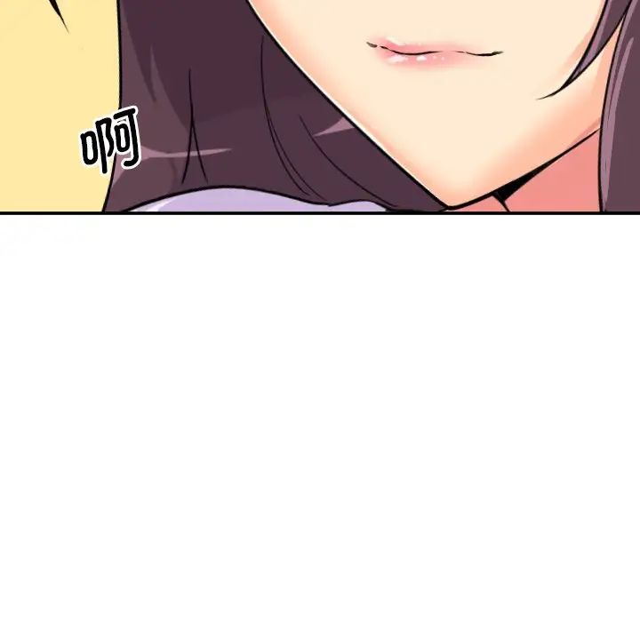 调教小娇妻第22話