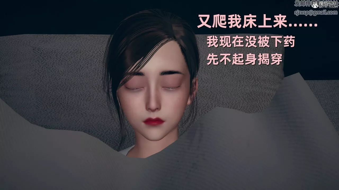 [3D]卑鄙儿子-第07话 - 图片 2