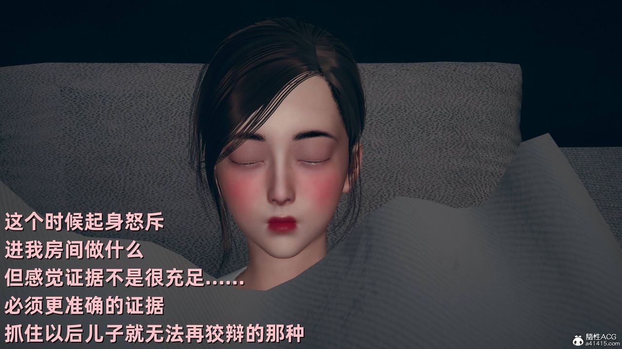 [3D]卑鄙儿子第07话