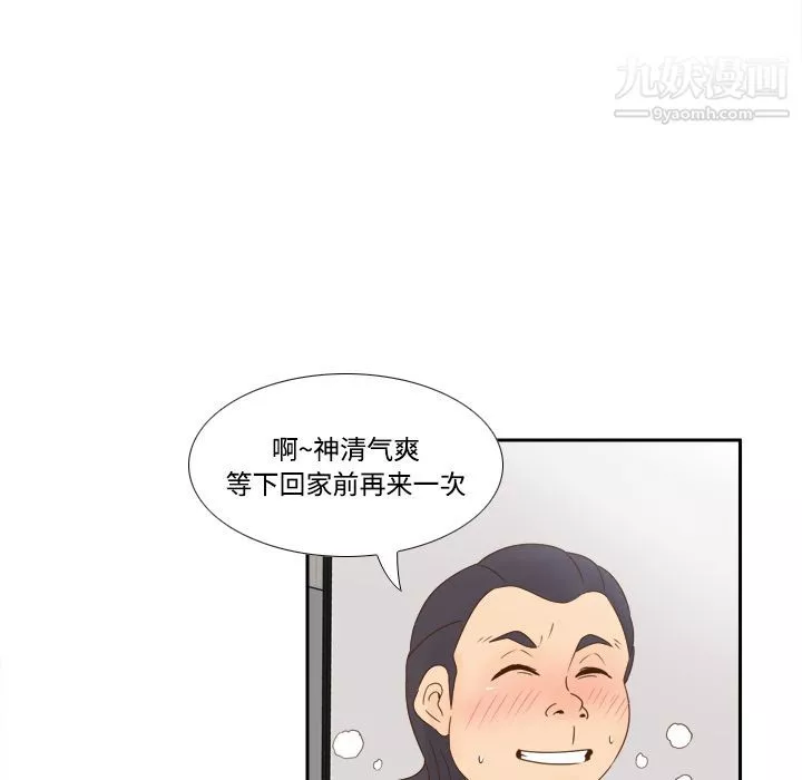 分身第18話
