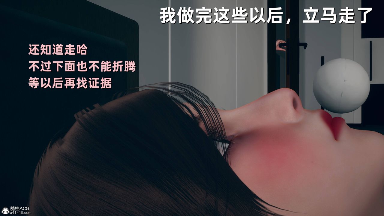 [3D]卑鄙儿子第07话