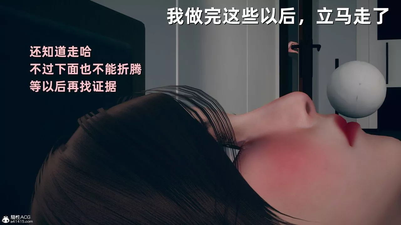 [3D]卑鄙儿子-第07话 - 图片 7