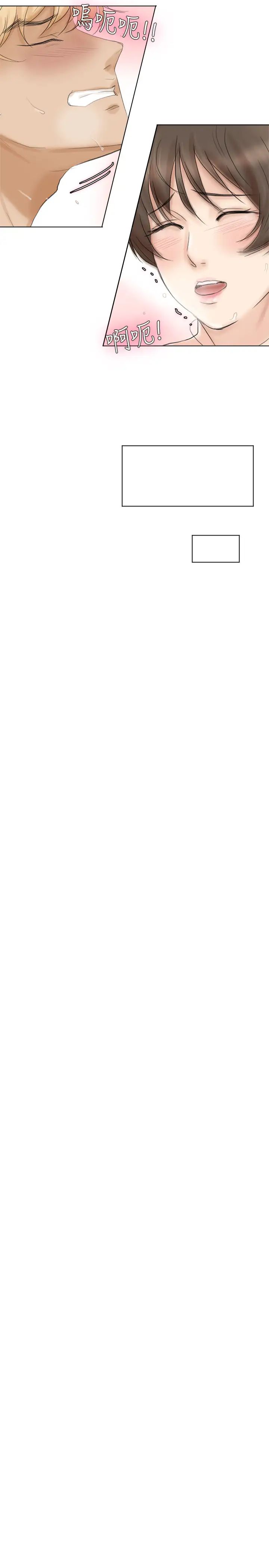 我喜欢他的女人第39话-莲华妳又不是这种女人