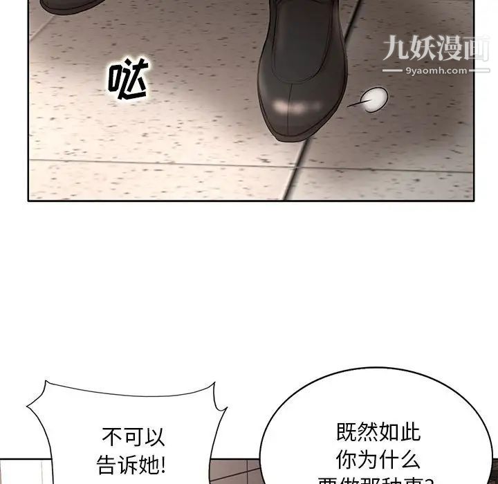 教授的课后辅导第19话