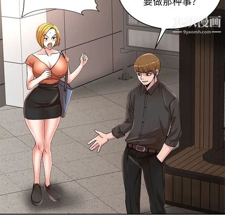 教授的课后辅导第19话