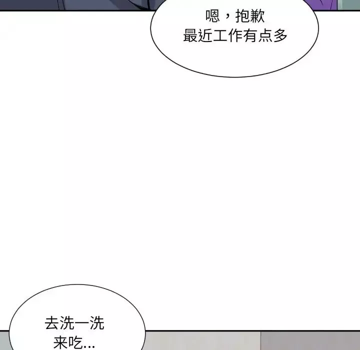 调教小娇妻-第22话 - 图片 64