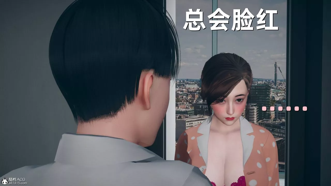 [3D]卑鄙儿子-第07话 - 图片 14