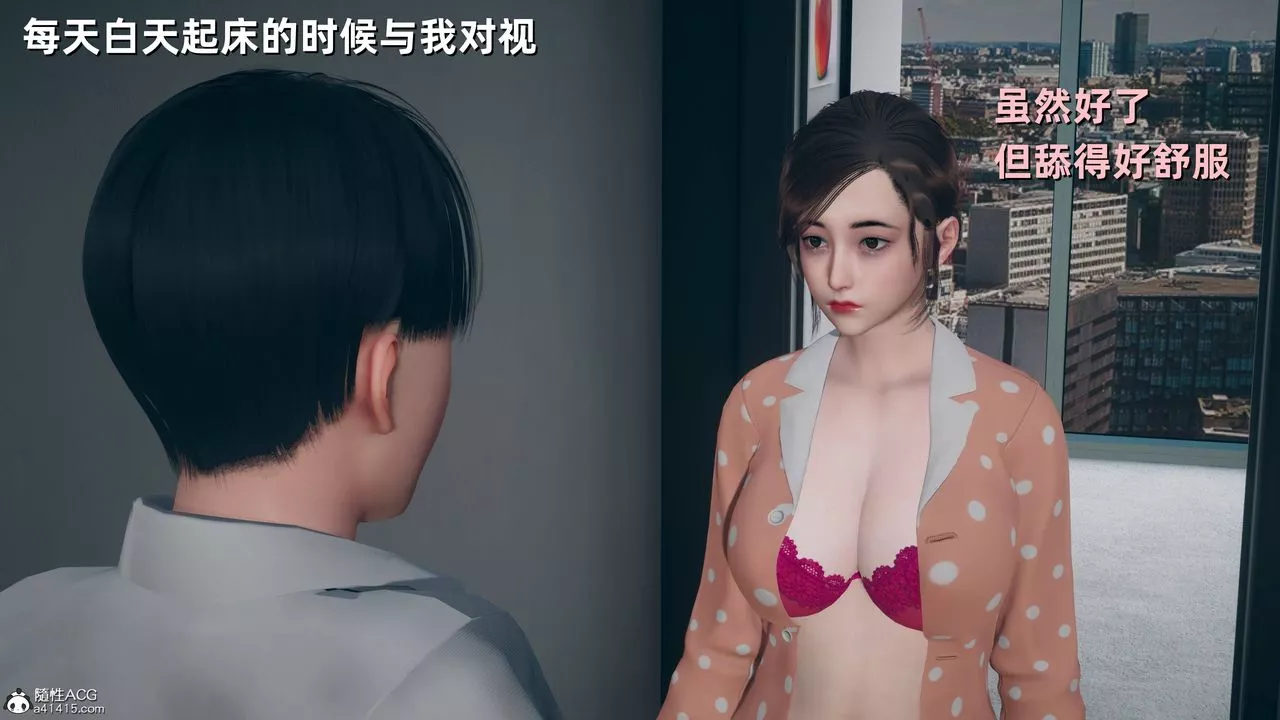 [3D]卑鄙儿子-第07话 - 图片 13