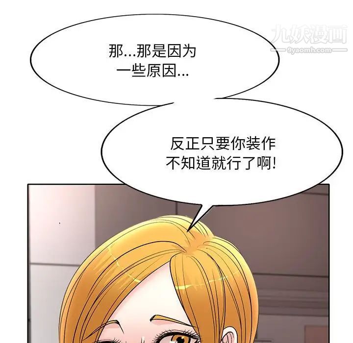 教授的课后辅导第19话