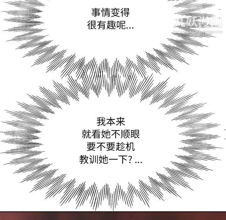 教授的課後輔導第19話