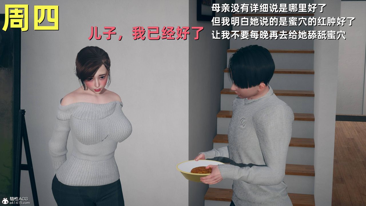 [3D]卑鄙儿子第07话